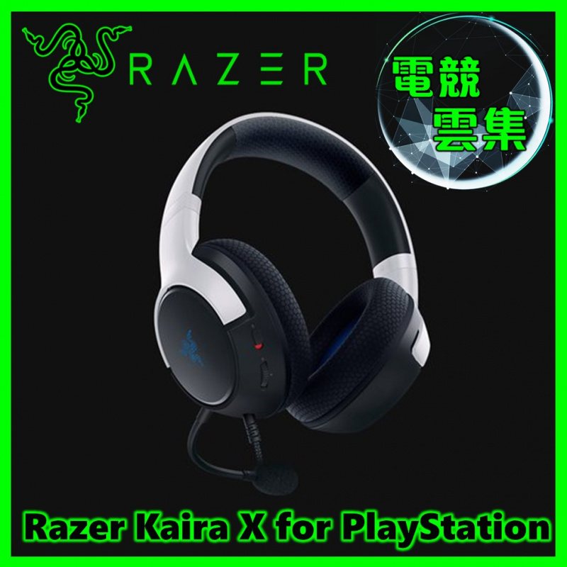 Razer Kaira X for PlayStation 電競耳機