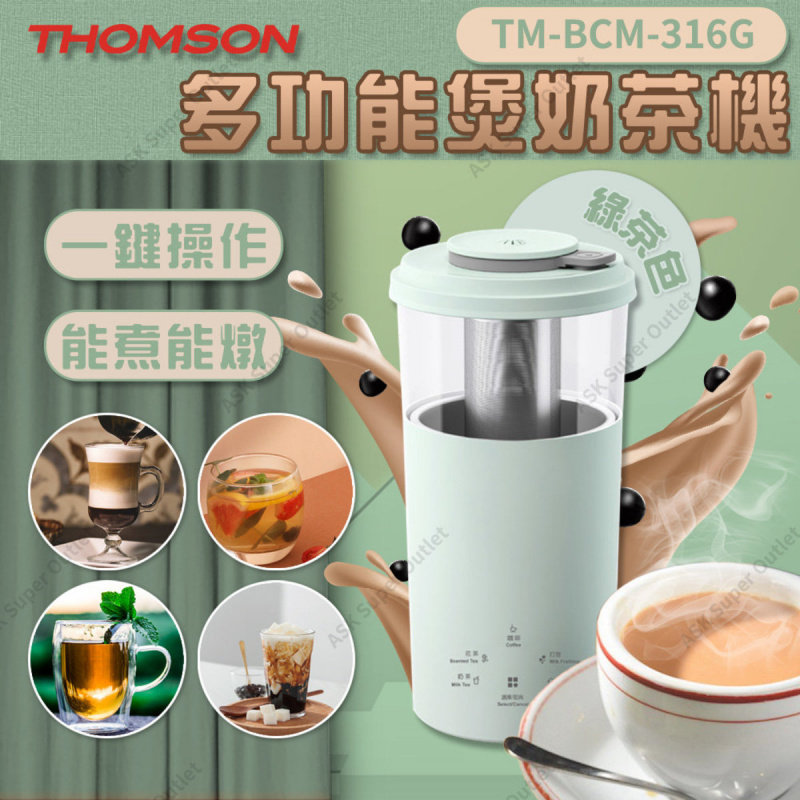 THOMSON 多功能煲奶茶機 [TM-BCM-316Y/G] [2色]