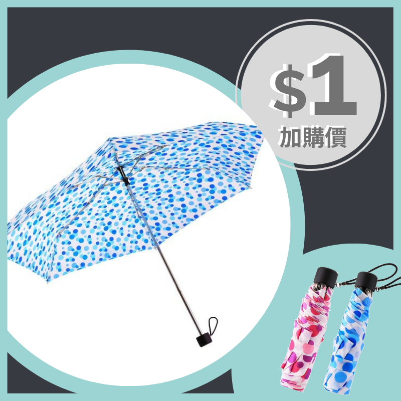 【限時加購優惠$1】boy藍標四折便攜傘 (波點) （不可單買！）