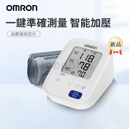 Omron 歐姆龍上臂式電子血壓計U33