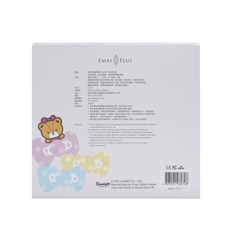 EMAY PLUS 溫冷排毒按摩儀 EP-409 (Hello Kitty 別注版) [2色]