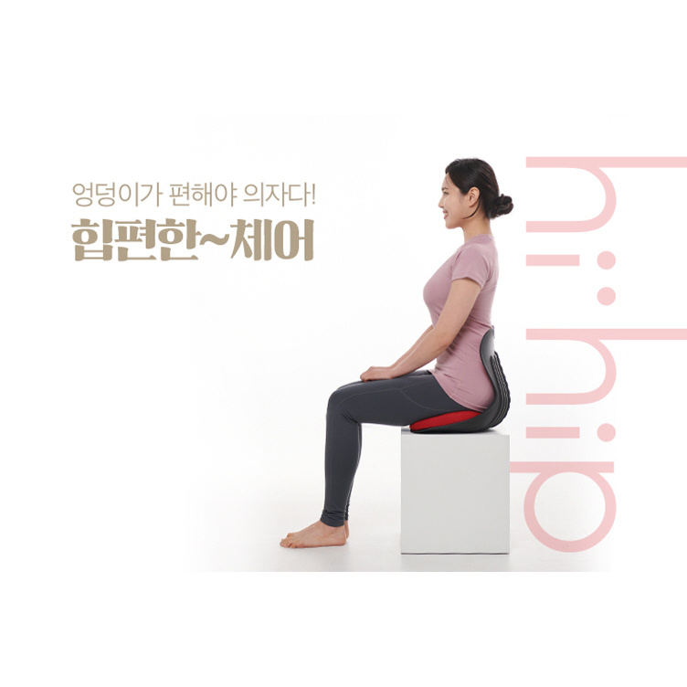 @PL • 韓國hi hip坐姿矯正椅背