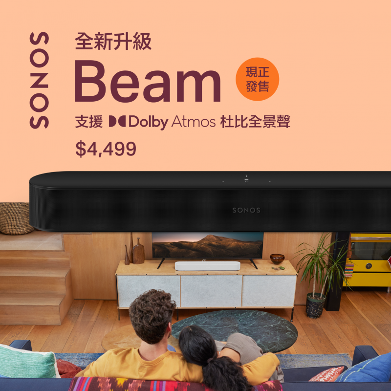 Sonos Beam（第二代）無線智能 Soundbar