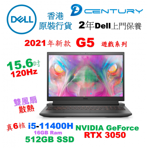 Dell G5511-R1550R/ 120Hz i5-11400H - 六核心 16GB Ram RTX 3050電競筆電