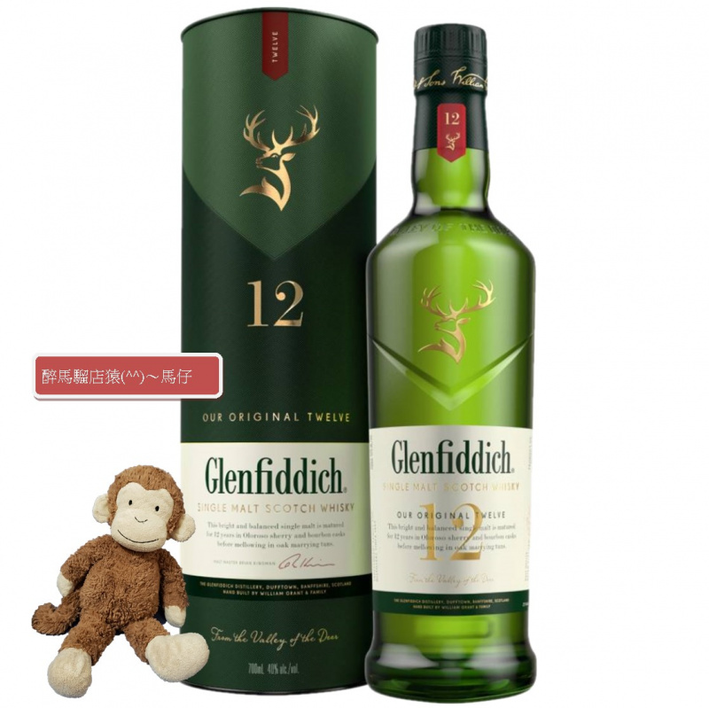 Glenfiddich 12 Years Old Single Malt Whisky 威士忌