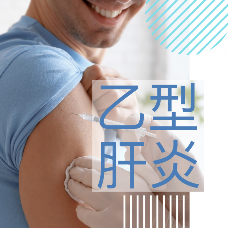 Price網購- 仁滙乙型肝炎疫苗(三針)