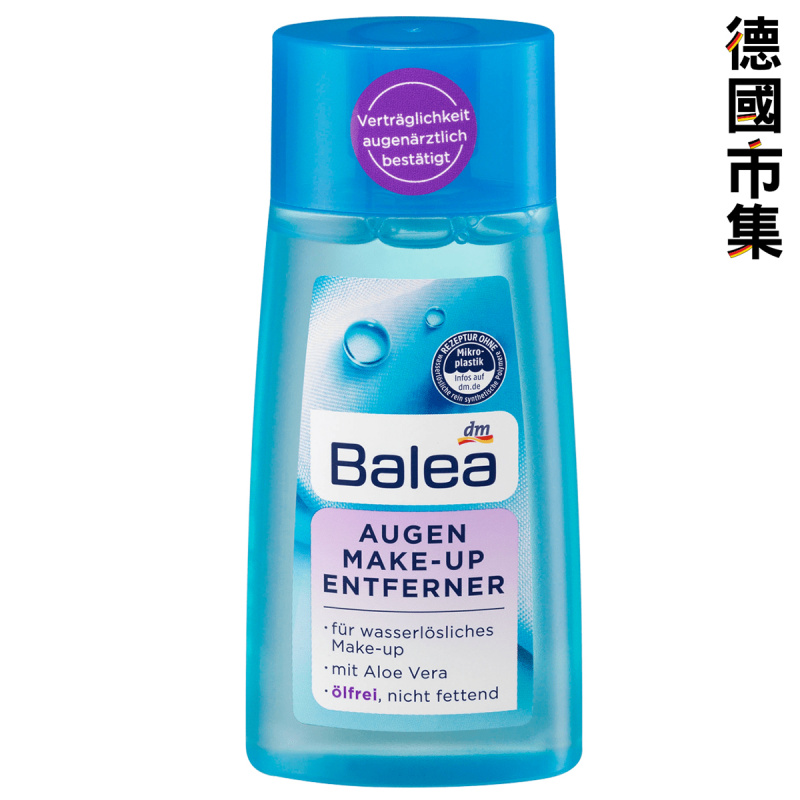 德國Balea 芭樂雅 護膚 眼部卸妝液 無油溫和 100ml【市集世界 - 德國市集】
