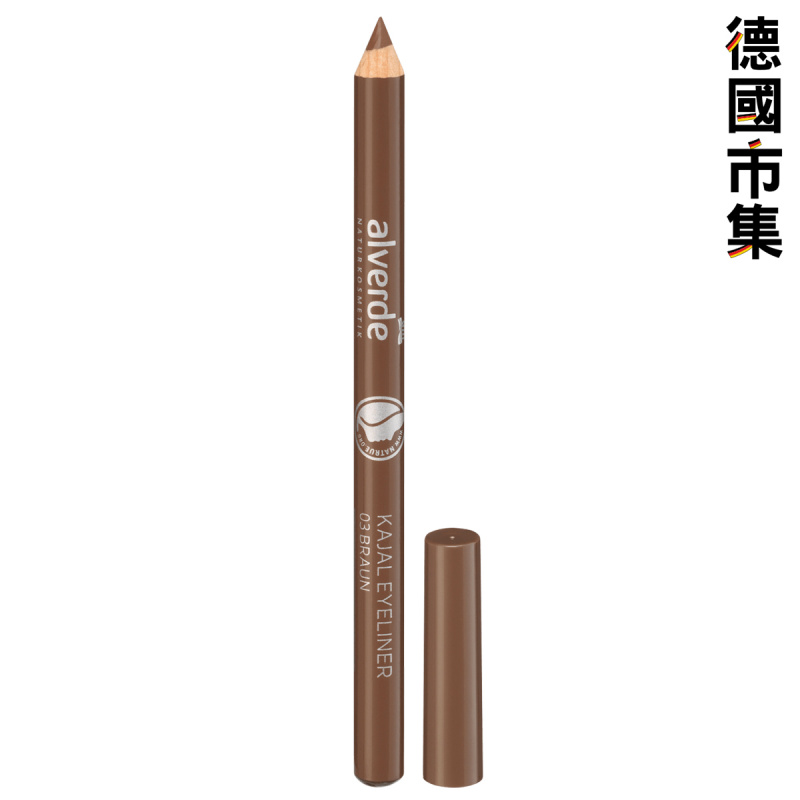 德國Alverde 天然彩妝 眼線筆 有機素材搭配 鉛筆芯式 啡色 (03) 1.1g【市集世界 - 德國市集】