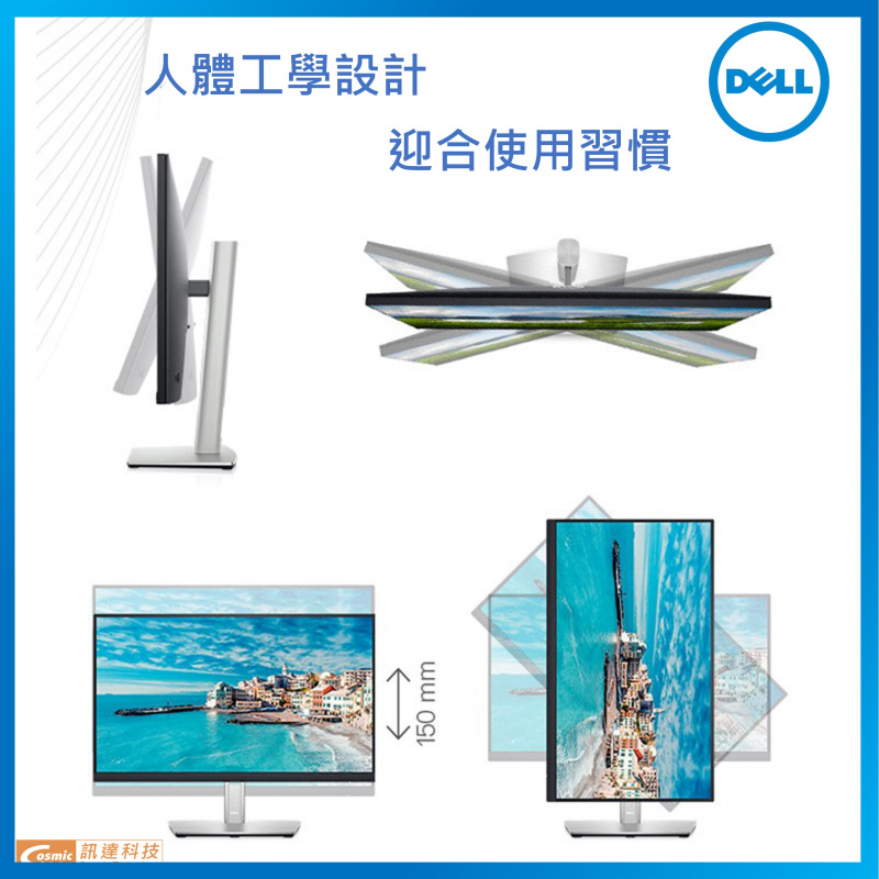 Dell P2422HE Professional 24吋電腦顯示器(USB-C 65W/99%sRGB/IPS/高低升降旋轉腳架)