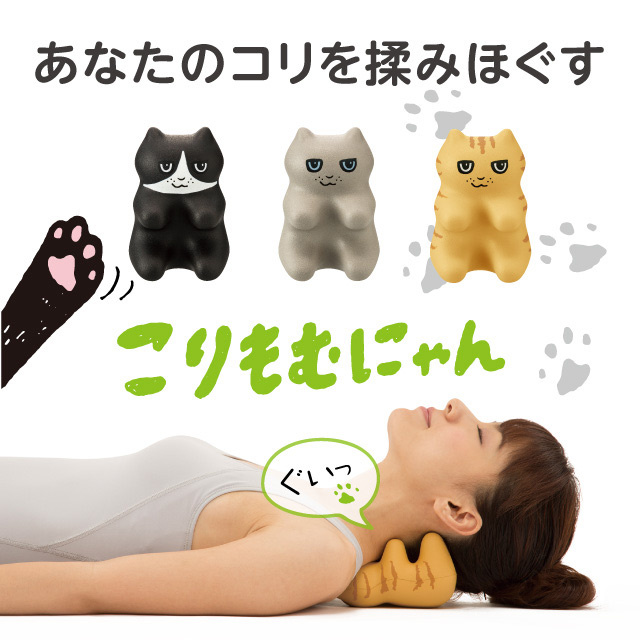 日本貓肩按犘指壓器 [3色]