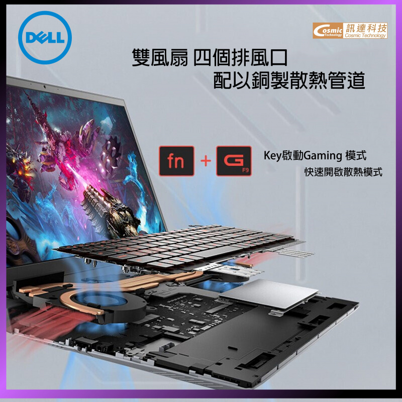 Dell G15 5515 電競手提電腦 (G5515-RA1750R) (AMD 5800H/16GB/512GB/RTX3050TI/165Hz)