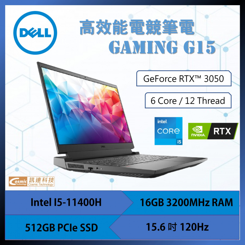 Dell G15 5511 電競手提電腦 (G5511-RA1550R) (I5-1400H/16GB/512GB/RTX3050/120Hz)