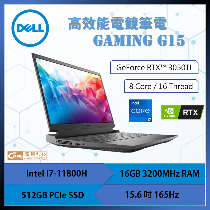 Dell G15 5511 電競手提電腦 (G5511-RA1750R) (I7-11800H/16GB/512GB/RTX3050TI/165Hz)