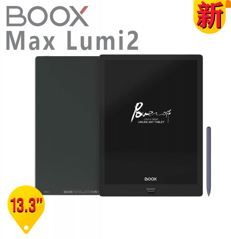 [新品] BOOX 13.3"  Max lumi 2 專業電子閱讀器 香港行貨 一年保養