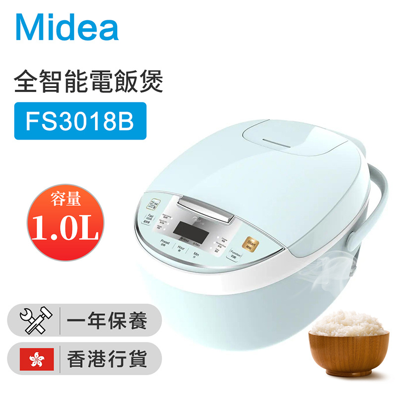 Midea 美的 - FS3018B 1公升全智能電飯煲 （香港行貨）