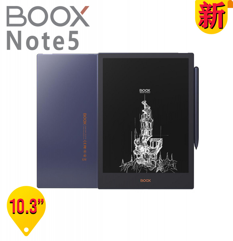 [新品] BOOX 10.3" Note5+ 電子書閱讀器 香港行貨 一年保養