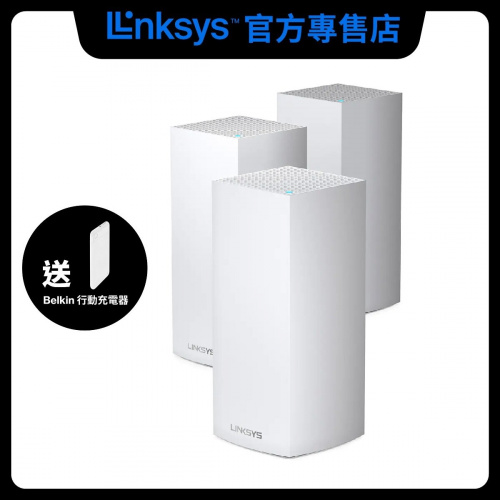 LINKSYS MX5503 Atlas Pro 6: 雙頻網狀 WiFi 6 系統，3 支裝