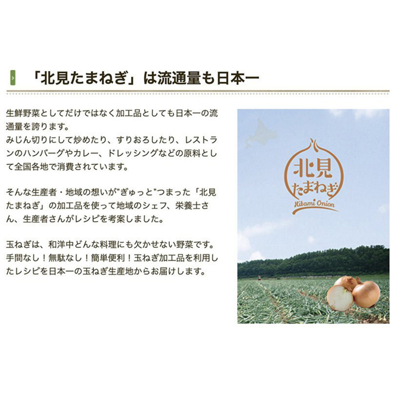 日本 グリーンズ北見 北海道 洋蔥濃湯 即食湯  5g x8包 (609)【市集世界 - 日本市集】