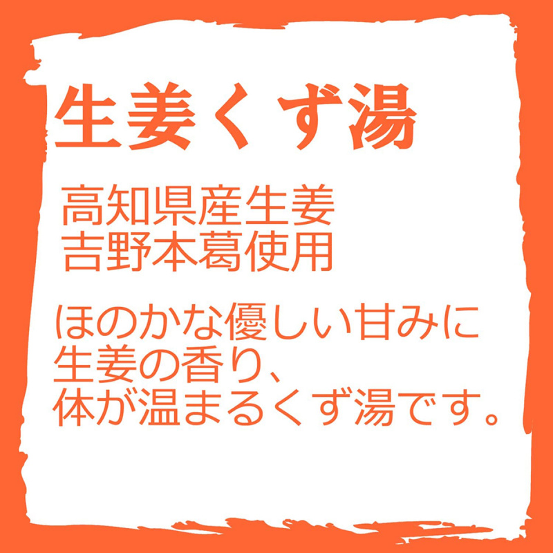 日本 不二食品 日本製 生姜味葛根湯 23g x4包 (142)【市集世界 - 日本市集】