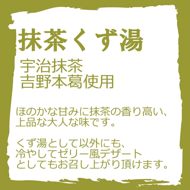 日本 不二食品 日本製 抹茶味葛根湯 23g x4包 (159)【市集世界 - 日本市集】