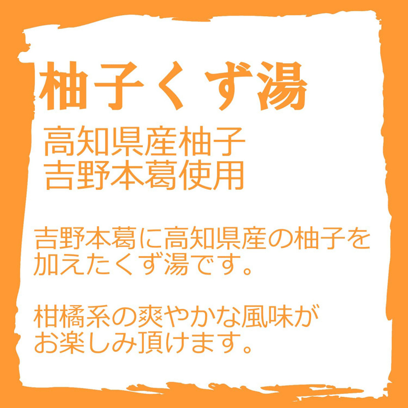 日本 不二食品 日本製 柚子味葛根湯 23g x4包 (166)【市集世界 - 日本市集】