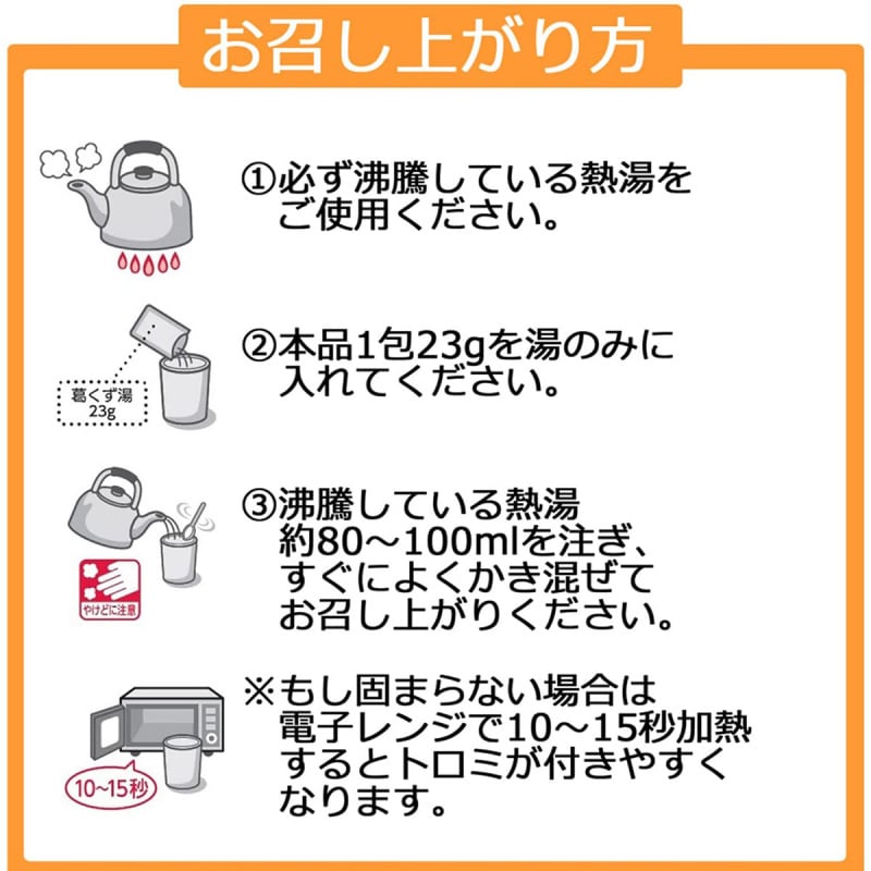 日本 不二食品 日本製 馬鈴薯葛根湯 23g x4包 (180)【市集世界 - 日本市集】