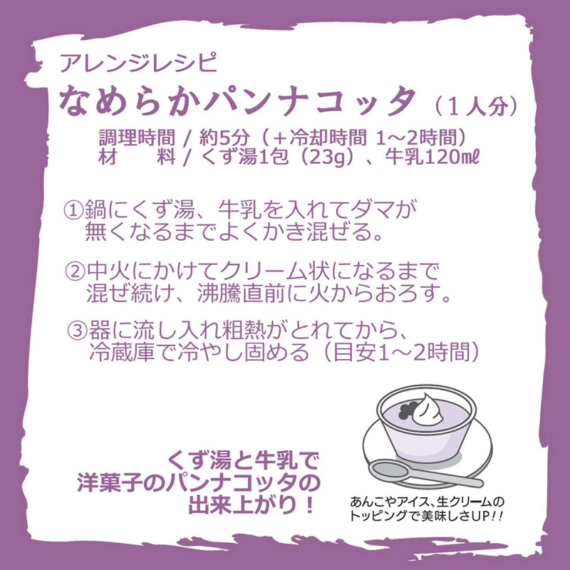 日本 不二食品 日本製 紫芋味葛根湯 23g x4包 (173)【市集世界 - 日本市集】