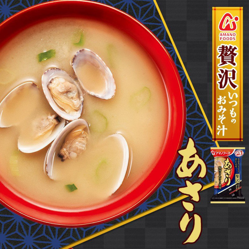 日本 天野食品 沖泡即食湯 豪華味噌湯 贅沢蜆肉味噌湯 (758)【市集世界 - 日本市集】