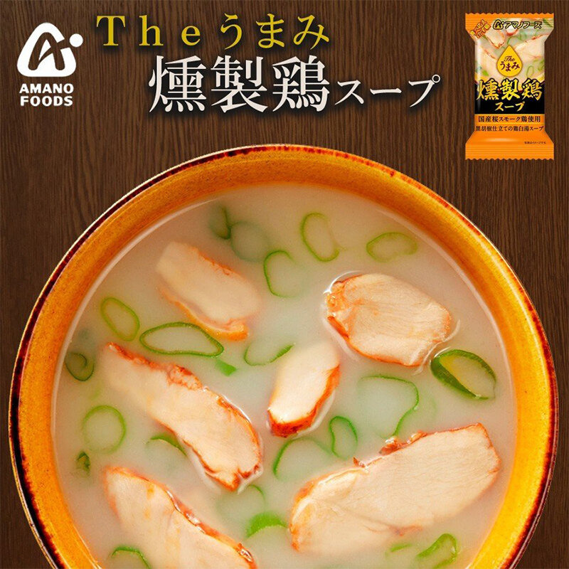 日本 天野食品 沖泡即食湯 燻製雞 鮮味湯【市集世界 - 日本市集】