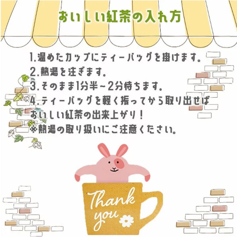 日本 陶和 掛耳泡茶 搞笑小兔 感謝茶包 3包 (822)【市集世界 - 日本市集】