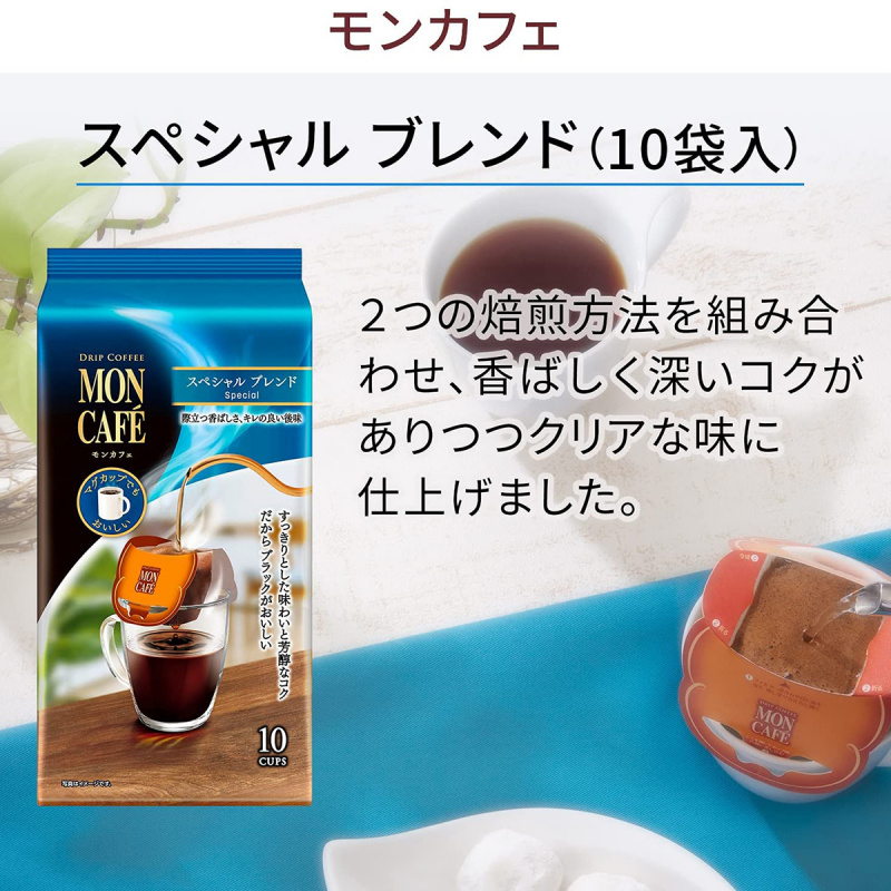 日版Moncafe 掛濾滴流式 2種烘焙結合 特調綜合咖啡 10包 (101)【市集世界 - 日本市集】