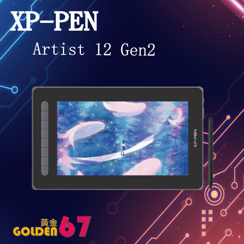 XP-Pen Artist 12 Gen2 繪圖板