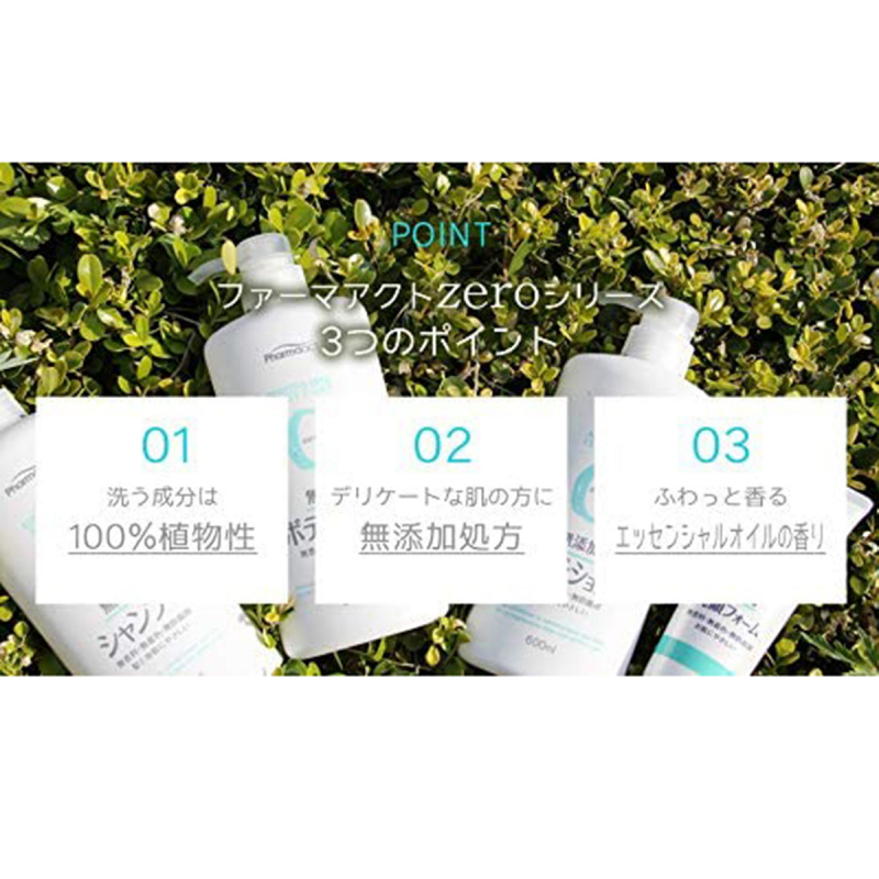 日本 熊野油脂 日本製 Pharmaact Zero 無添加劑護髮素 600ml (284)【市集世界 - 日本市集】