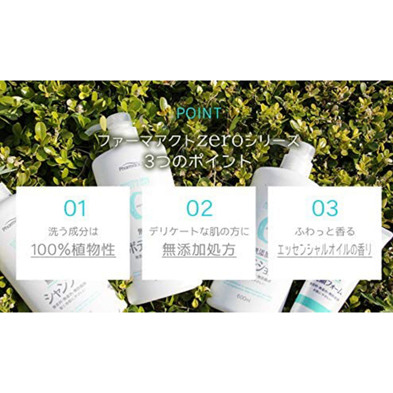 日本 熊野油脂 日本製 Pharmaact Zero 無添加劑護髮素 補充裝 450ml (185)【市集世界 - 日本市集】