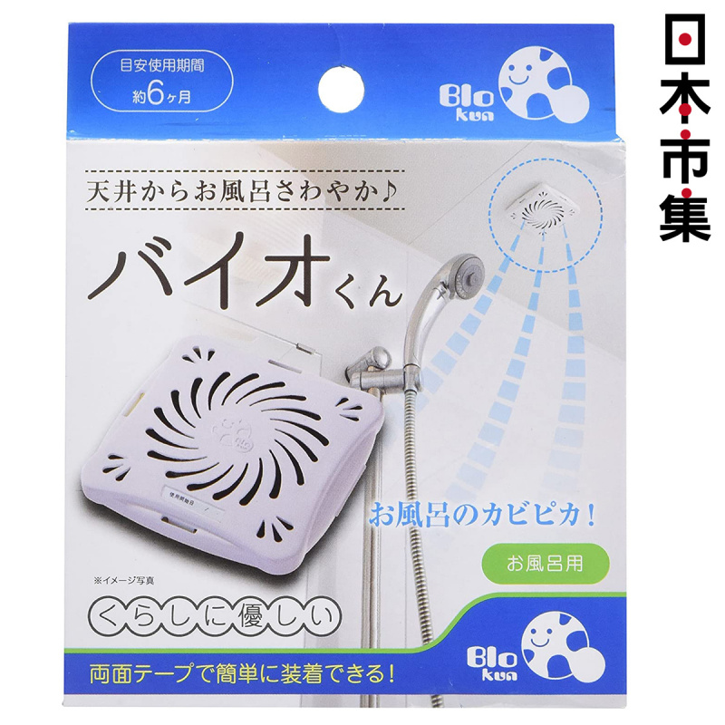 日本Bio-kun 日本製 浴室用 長效防黴防霉貼盒 50g (434)【市集世界 - 日本市集】