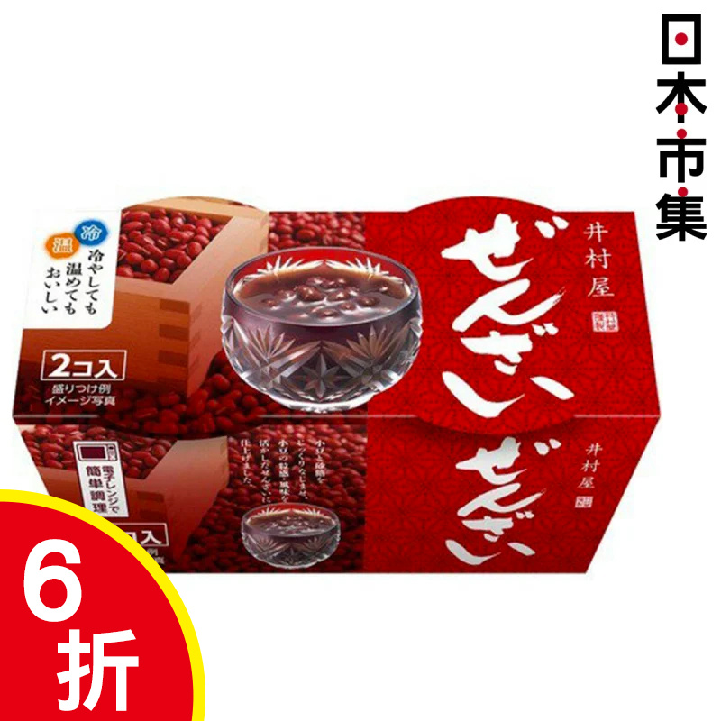 日本 井村屋 甜品對對碰 红豆沙 105g x2件 (597)【市集世界 - 日本市集】