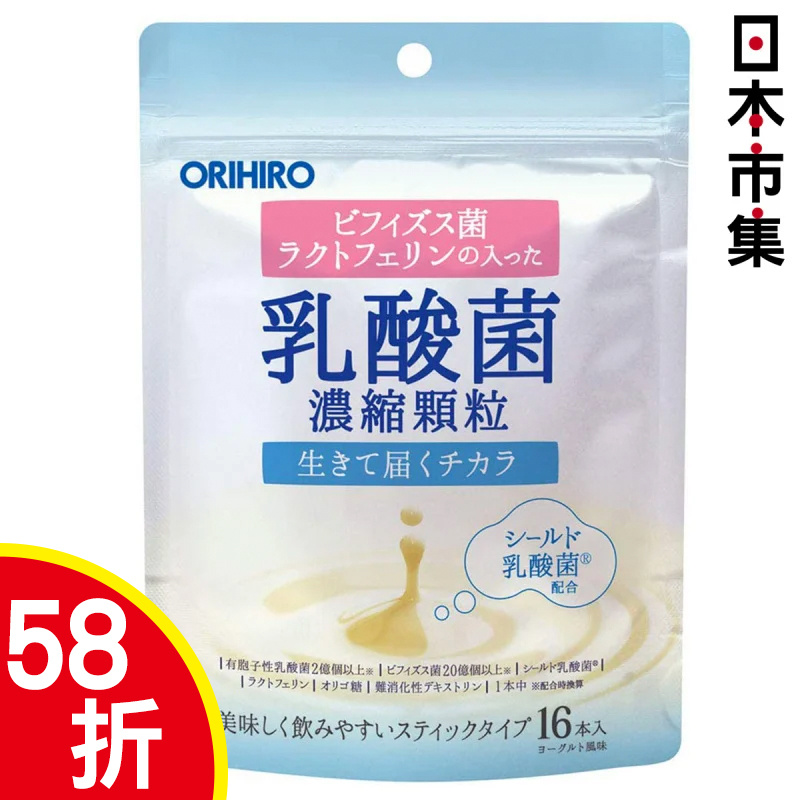 日本Orihiro 保健食品 乳酸菌濃縮粉 16包 (481)【市集世界 - 日本市集】