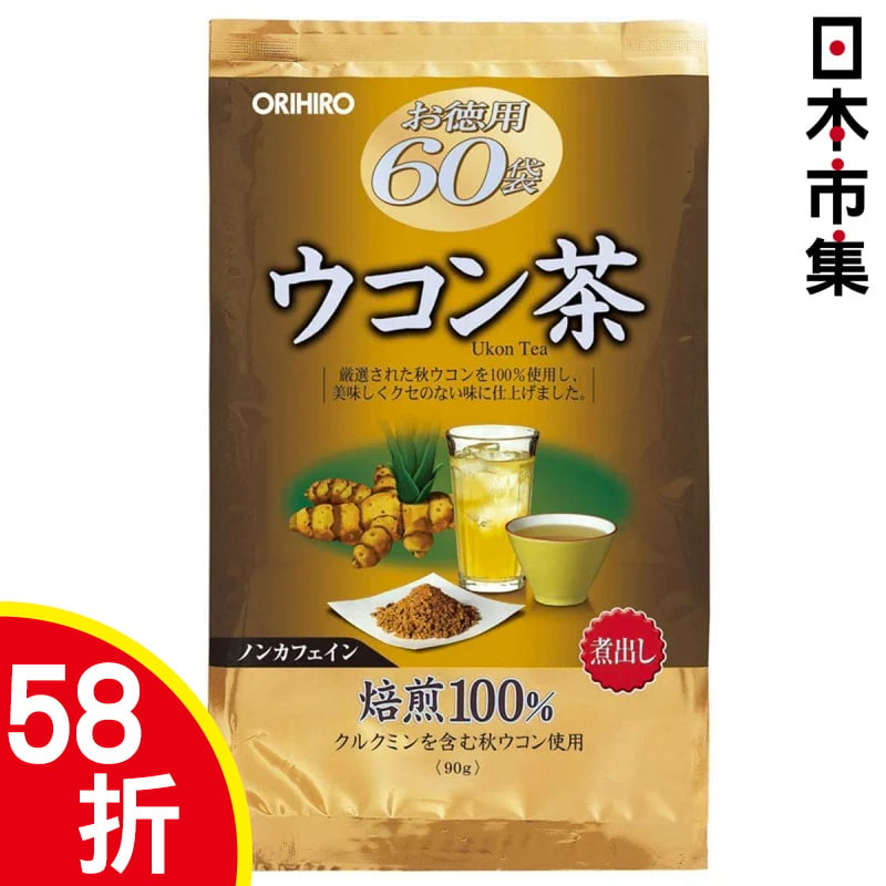 日本Orihiro 保健茶 經濟裝 薑黃茶 60包 (525)【市集世界 - 日本市集】
