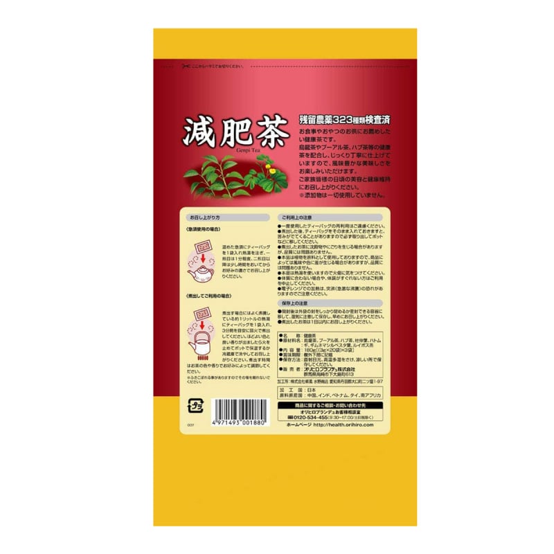 日本Orihiro 保健茶 瘦身 經濟裝 減肥茶 60包 (880)【市集世界 - 日本市集】