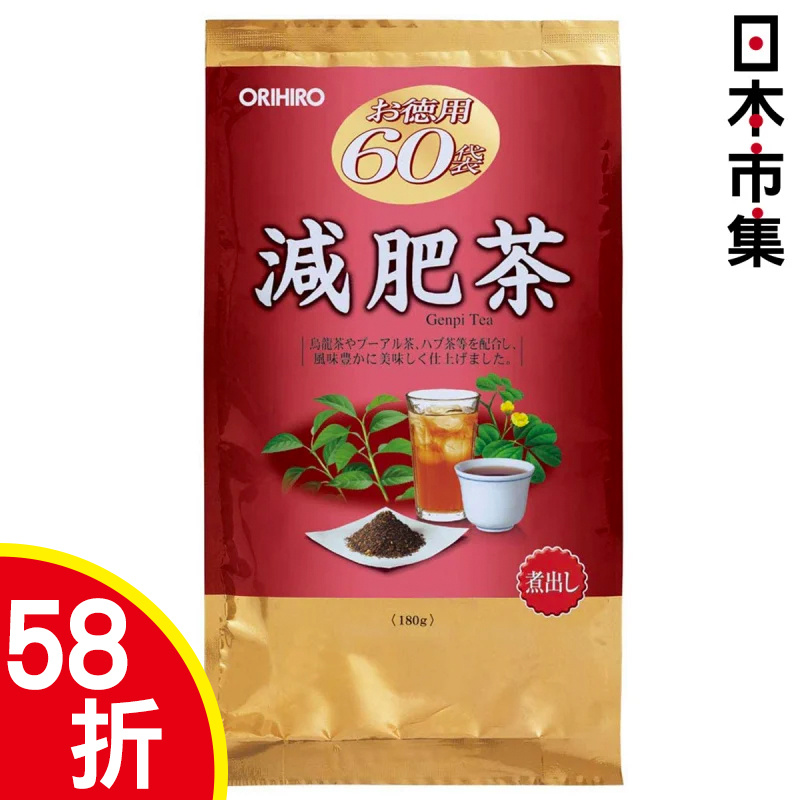 日本Orihiro 保健茶 瘦身 經濟裝 減肥茶 60包 (880)【市集世界 - 日本市集】
