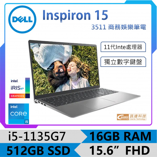 Dell Inspiron 15 3511 手提電腦 (INS3511-R1500L)(i5-1135G7/16GB/512GB/15.6吋)