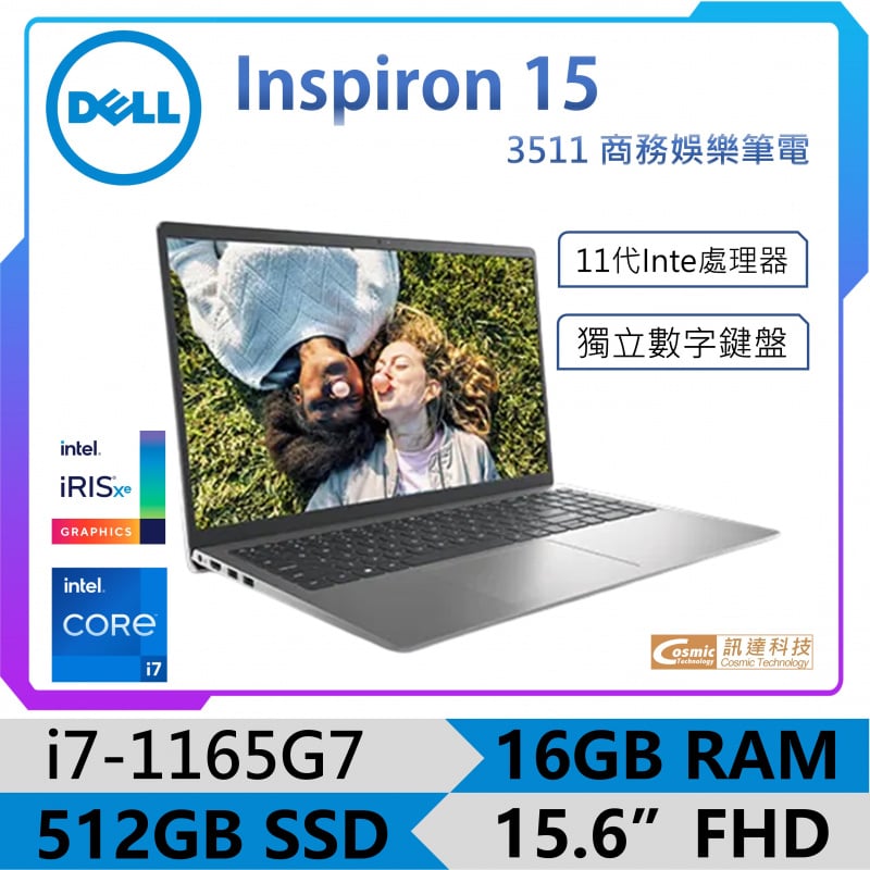 Dell Inspiron 15 3511 手提電腦 (INS3511-R1700)(i7-1165G7/16GB/512GB/15.6吋)