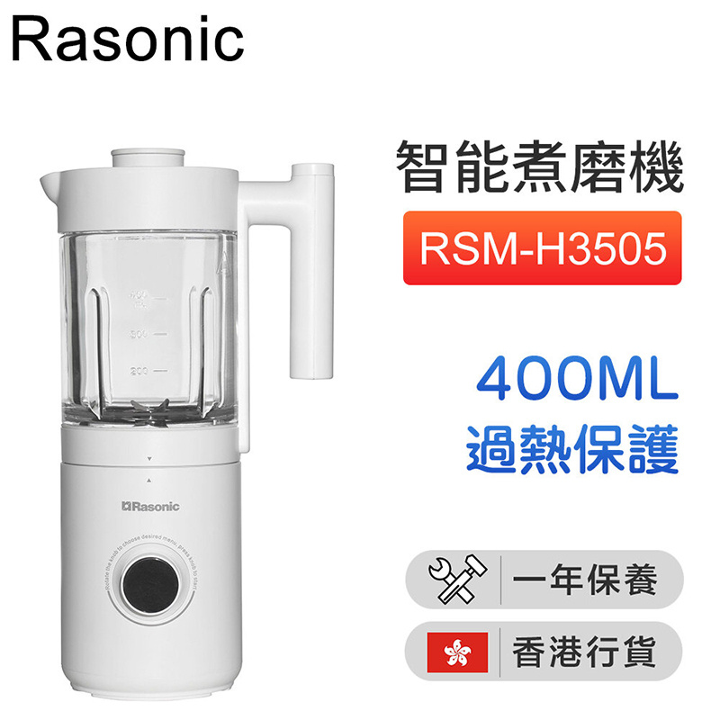 樂信 - RSM-H3505 智能煮磨機 400ml【香港行貨】