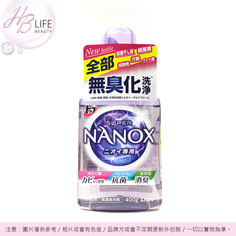 SUPER NANOX 奈米樂抗菌、消臭、洗滌3合1超濃縮洗衣液紫蓋 400克