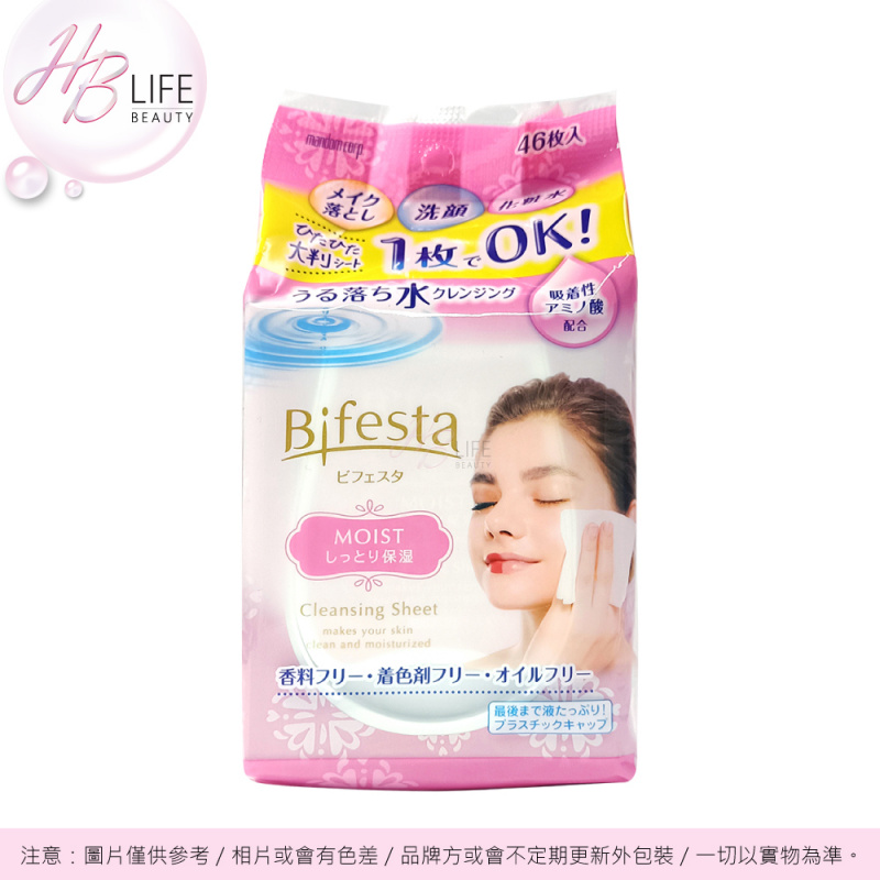 Bifesta 卸妝潔面紙保濕型粉包 (46枚)