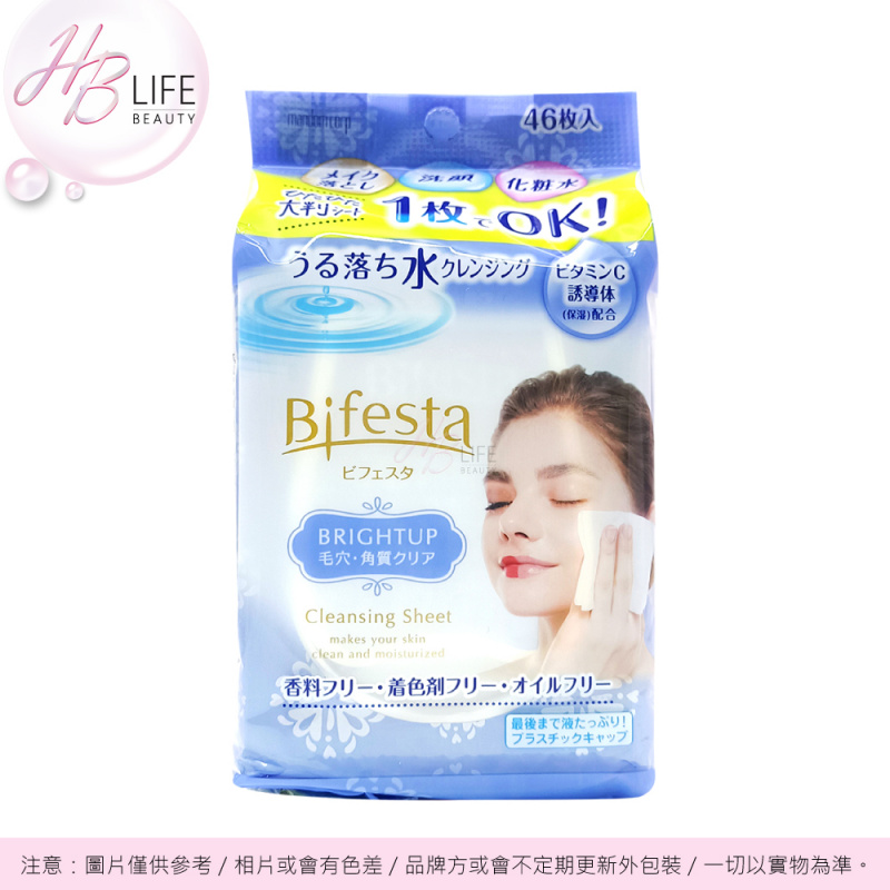 Bifesta 卸妝潔面紙亮白型藍包 (46枚)
