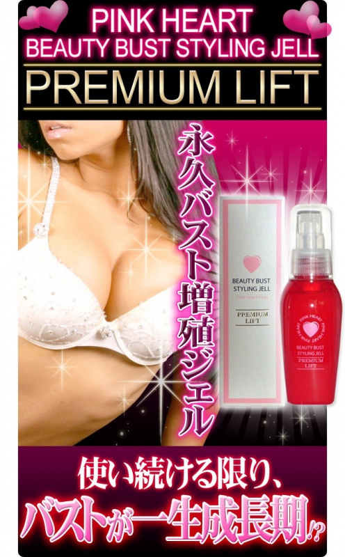 日本 Pink Heart Beauty Bust 豐胸精華液 [80ml]
