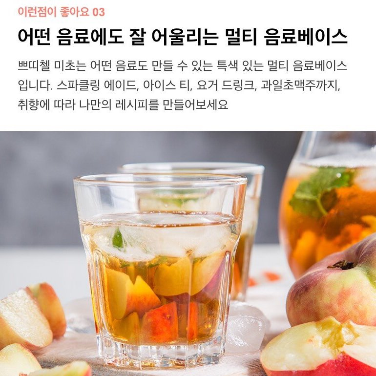韓國人氣品牌 Cj養生水蜜桃果醋 (900Ml)