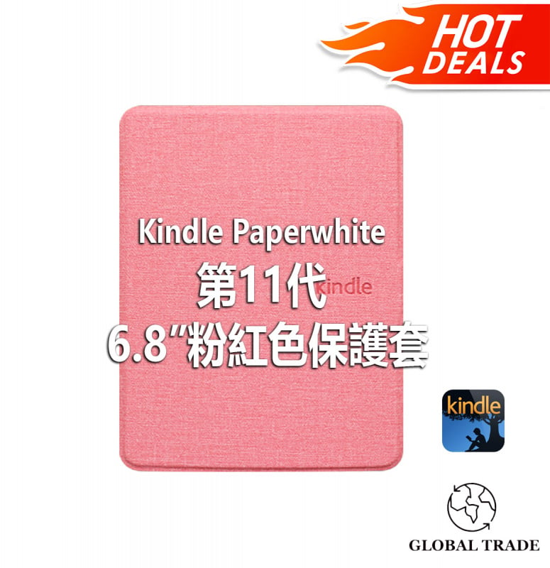 【現貨】KPW5 - (最新11代) Amazon Kindle Paperwhite 2021 代用保護套 (含智能睡眠功能)