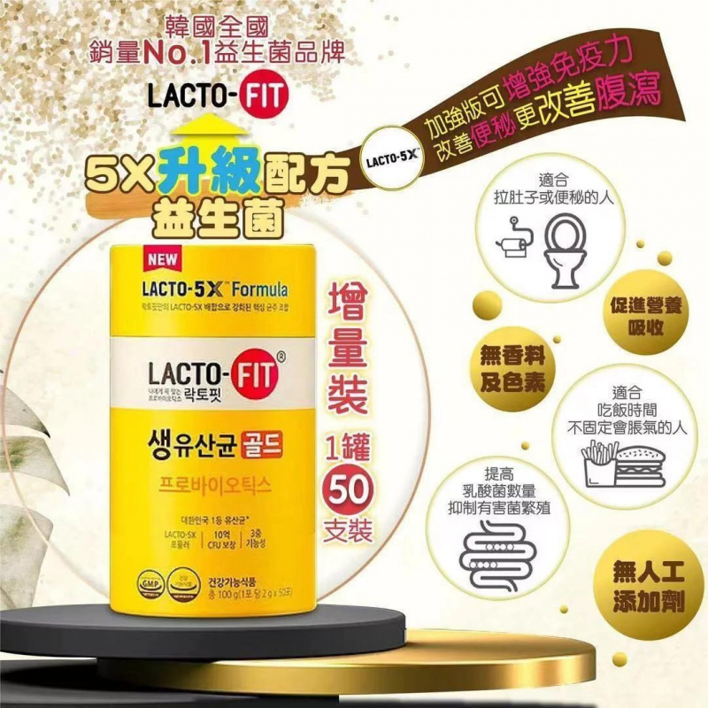 韓國 LACTO-FIT 黃金腸健康乳酸菌 (90包裝)